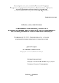 Серкова Анна Николаевна. Эффективность производства молока при использовании энергетической добавки в рационах высокопродуктивных коров айрширской породы: дис. кандидат наук: 06.02.08 - Кормопроизводство, кормление сельскохозяйственных животных и технология кормов. ФГБОУ ВО «Российский государственный аграрный университет - МСХА имени К.А. Тимирязева». 2021. 151 с.