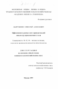 Андрущенко, Николай Алексеевич. Эффективность разных схем принудительной линьки кур промышленного стада: дис. кандидат сельскохозяйственных наук: 06.02.04 - Частная зоотехния, технология производства продуктов животноводства. Москва. 1999. 107 с.