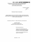 Исаичева, Ульяна Алексеевна. Эффективность ресурсосберегающих агротехнологий возделывания полевых культур на дерново-подзолистой супесчаной почве ЦРНЗ: дис. кандидат наук: 06.01.01 - Общее земледелие. Ярославль. 2015. 198 с.