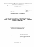 Полняков, Михаил Александрович. Эффективность систем основной обработки почвы в звене севооборота горох-овес в условиях Среднего Поволжья: дис. кандидат наук: 06.01.01 - Общее земледелие. Ульяновск. 2014. 178 с.