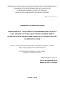 Лобышева Антонина Анатольевна. Эффективность сочетанного применения импульсного тока низкой частоты и вакуумного воздействия в комплексной реабилитации пациентов с диабетической полинейропатией: дис. кандидат наук: 14.03.11 - Восстановительная медицина, спортивная медицина, лечебная физкультура, курортология и физиотерапия. ФГАОУ ВО «Российский
национальный исследовательский медицинский университет имени Н.И. Пирогова» Министерства здравоохранения Российской Федерации. 2020. 148 с.