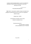 Пачуашвили Нона Важаевна. Эффективность современных аэробных интервальных физических тренировок в реабилитации взрослых больных после операций на открытом сердце: дис. кандидат наук: 14.01.05 - Кардиология. ФГБУ «Национальный медицинский исследовательский центр сердечно-сосудистой хирургии имени А.Н. Бакулева» Министерства здравоохранения Российской Федерации. 2019. 138 с.