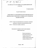 Сологуб, Светлана Львовна. Эффективность специализированной тренировки квалифицированных спринтеров в условиях искусственно вызванной гипоксии: дис. кандидат педагогических наук: 13.00.04 - Теория и методика физического воспитания, спортивной тренировки, оздоровительной и адаптивной физической культуры. Москва. 1998. 155 с.