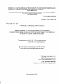 Парыгина, Марина Николаевна. Эффективность технологий возделывания озимой пшеницы разных сортов по предшественникам в Центральном Нечерноземье: дис. кандидат сельскохозяйственных наук: 06.01.01 - Общее земледелие. Немчиновка. 2009. 170 с.