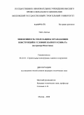 Тайех Джехад. Эффективность теплозащиты ограждающих конструкций в условиях жаркого климата: на примере Палестины: дис. кандидат технических наук: 05.23.01 - Строительные конструкции, здания и сооружения. Москва. 2008. 223 с.