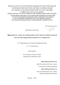 Мазов Ян Алексеевич. Эффективность топического применения солей N-ацетил-6-аминогексановой кислоты при повреждениях периодонта в эксперименте: дис. кандидат наук: 00.00.00 - Другие cпециальности. ФГАОУ ВО Первый Московский государственный медицинский университет имени И.М. Сеченова Министерства здравоохранения Российской Федерации (Сеченовский Университет). 2024. 139 с.