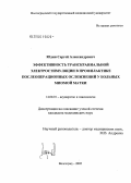 Юдин, Сергей Александрович. Эффективность транскраниальной электростимуляции в профилактике послеоперационных осложнений у больных миомой матки: дис. кандидат медицинских наук: 14.00.01 - Акушерство и гинекология. Волгоград. 2005. 135 с.