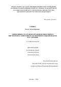 Уткина Ольга Александровна. Эффективность трансплантации ретинального пигментного эпителия на экспериментальной модели его атрофии: дис. кандидат наук: 00.00.00 - Другие cпециальности. ФГБУ «Национальный медицинский исследовательский центр глазных болезней имени Гельмгольца» Министерства здравоохранения Российской Федерации. 2024. 149 с.