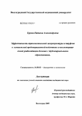 Бурова, Наталья Александровна. Эффективность трансвагинальной лазеропунктуры и тауфона в комплексной предоперационной подготовке и послеоперационной реабилитации больных с тубоовариальными образованиями: дис. кандидат медицинских наук: 14.00.01 - Акушерство и гинекология. Волгоград. 2005. 159 с.