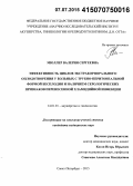 Мюллер, Валерия Сергеевна. Эффективность циклов экстракорпорального оплодотворения у больных с трубно-перитонеальной формой бесплодия и наличием серологических признаков перенесенной хламидийной инфекции: дис. кандидат наук: 14.01.01 - Акушерство и гинекология. Санкт-Петербур. 2015. 184 с.