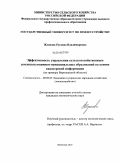 Жданова, Руслана Владимировна. Эффективность управления сельскохозяйственным землепользованием муниципальных образований на основе кадастровой информации: на примере Воронежской области: дис. кандидат экономических наук: 08.00.05 - Экономика и управление народным хозяйством: теория управления экономическими системами; макроэкономика; экономика, организация и управление предприятиями, отраслями, комплексами; управление инновациями; региональная экономика; логистика; экономика труда. Москва. 2010. 162 с.