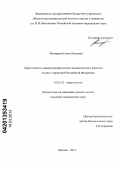 Контарова, Елена Олеговна. Эффективность вакцинопрофилактики эпидемического паротита на ряде территорий Российской Федерации: дис. кандидат медицинских наук: 03.02.02 - Вирусология. Москва. 2013. 106 с.