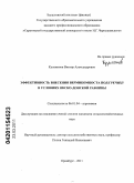 Кузьминов, Виктор Александрович. Эффективность внесения вермикомпоста под гречиху в условиях Окско-Донской равнины: дис. кандидат сельскохозяйственных наук: 06.01.04 - Агрохимия. Оренбург. 2011. 150 с.