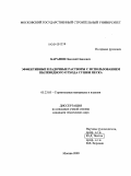 Баранов, Николай Павлович. Эффективные кладочные растворы с использованием пылевидного отхода сушки песка: дис. кандидат технических наук: 05.23.05 - Строительные материалы и изделия. Москва. 2009. 140 с.