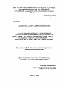 Лысиков, Александр Викторович. Эффективные низкозатратные приемы и технологии повышения продуктивности старосеяных лугов на основе поверхностного улучшения в Центральном районе Нечерноземной зоны Российской Федерации: дис. кандидат наук: 06.01.06 - Овощеводство. Москва. 2013. 120 с.