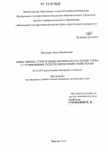 Виталова, Нина Михайловна. Эффективные строительные материалы на основе торфа с улучшенными теплотехническими свойствами: дис. кандидат технических наук: 05.23.05 - Строительные материалы и изделия. Иваново. 2012. 165 с.