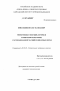 Красноярский институт железнодорожного транспорта - КрИЖТ ИрГУПС