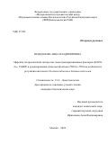 Нежданова Анна Владимировна. Эффекты гетерологичной экспрессии генов транскрипционных факторов (MADS-box, YABBY) и редактирования генов метаболизма (PHO1a, PDS) на особенности регуляции онтогенеза Nicotiana tabacum и Solanum tuberosum: дис. кандидат наук: 00.00.00 - Другие cпециальности. ФГБНУ «Всероссийский научно-исследовательский институт сельскохозяйственной биотехнологии». 2025. 154 с.