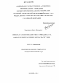 Хаертдинов, Наиль Назимович. Эффекты и механизмы действия сероводорода на сократительную функцию миокарда лягушки: дис. кандидат биологических наук: 03.03.01 - Физиология. Казань. 2012. 121 с.