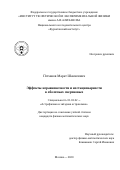 Поташов Марат Шамилевич. Эффекты неравновесности и нестационарности в оболочках сверхновых: дис. кандидат наук: 01.03.02 - Астрофизика, радиоастрономия. ФГБУН Институт астрономии Российской академии наук. 2020. 141 с.