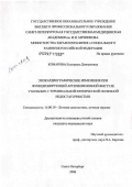 Комарова, Екатерина Дмитриевна. Эхокардиографические изменения при функционирующей артериовенозной фистуле у больных с терминальной хронической почечной недостаточностью: дис. кандидат медицинских наук: 14.00.19 - Лучевая диагностика, лучевая терапия. Санкт-Петербург. 2006. 134 с.