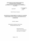 Дюкова, Людмила Алексеевна. Экологическая эффективность зеленых насаждений парков Южного берега Крыма и мероприятия по ее повышению: дис. кандидат биологических наук: 03.02.08 - Экология (по отраслям). Воронеж. 2012. 217 с.