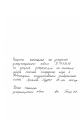 Пятакова, Татьяна Игоревна. Экологическая оценка использования кормовых добавок в рационах для снижения содержания тяжелых металлов в молоке: дис. кандидат сельскохозяйственных наук: 03.00.16 - Экология. Великий Новгород. 2000. 128 с.