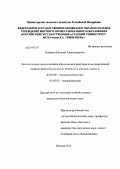 Блинков, Евгений Александрович. Экологическая оценка влияния абиотических факторов на ассоциативный симбиоз Klebsiella planticola ТСХА-91 и Cucumis sativus L.: дис. кандидат наук: 03.02.08 - Экология (по отраслям). Москва. 2013. 121 с.