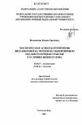 Реферат: Экологические аспекты применения биологических активизаторов почвенного плодородия