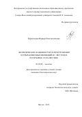 Ядрихинская Варвара Константиновна. ЭКОЛОГИЧЕСКИЕ ОСОБЕННОСТИ РАСПРОСТРАНЕНИЯ ОСТРЫХ КИШЕЧНЫХ ИНФЕКЦИЙ В Г. ЯКУТСКЕ И  РЕСПУБЛИКЕ САХА (ЯКУТИЯ): дис. кандидат наук: 03.02.08 - Экология (по отраслям). ФГБУН «Федеральный научный центр биоразнообразия наземной биоты Восточной Азии» Дальневосточного отделения Российской академии наук. 2016. 158 с.