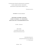 Яковенко Александр Игоревич. Экология сосновых лубоедов (Tomicus piniperda L. и T. minor Hart.)
и их роль в лесах Московской области: дис. кандидат наук: 03.02.08 - Экология (по отраслям). ФГБУН Институт лесоведения Российской академии наук. 2017. 156 с.