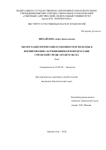 Михайлова Анна Александровна. ЭКОЛОГО-БИОЛОГИЧЕСКИЕ ОСОБЕННОСТИ И ПОДХОДЫ К НОРМИРОВАНИЮ ЗАГРЯЗНЕНИЯ НЕФТЕПРОДУКТАМИ ГОРОДСКОЙ СРЕДЫ АРХАНГЕЛЬСКА: дис. кандидат наук: 03.02.08 - Экология (по отраслям). ФГБОУ ВО «Петрозаводский государственный университет». 2014. 226 с.