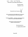 Петракова, Наталия Геннадьевна. Эколого-экономическая оценка эффективности комплексного использования ресурсов угольных месторождений: дис. кандидат экономических наук: 08.00.05 - Экономика и управление народным хозяйством: теория управления экономическими системами; макроэкономика; экономика, организация и управление предприятиями, отраслями, комплексами; управление инновациями; региональная экономика; логистика; экономика труда. Москва. 2004. 163 с.