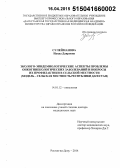 Сулеманова, Наида Даировна. Эколого-эпидемиологические аспекты проблемы онкогинекологических заболеваний и вопросы их профилактики в сельской местности (модель – сельская местность Республики Дагестан): дис. кандидат наук: 14.01.12 - Онкология. Ростов-на-Дону. 2015. 258 с.