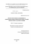 Бабенко, Полина Алексеевна. Эколого-географическая изменчивость хозяйственно-ценных признаков образцов сахарной свеклы в связи с задачами селекции: дис. кандидат сельскохозяйственных наук: 06.01.05 - Селекция и семеноводство. Санкт-Петербург. 2004. 125 с.