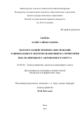 Гилева Лариса Николаевна. Эколого-хозяйственное обоснование рационального землепользования на территории Ямало-Ненецкого автономного округа: дис. кандидат наук: 25.00.26 - Землеустройство, кадастр и мониторинг земель. ФГБОУ ВО «Санкт-Петербургский государственный университет». 2015. 210 с.