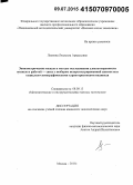 Леонова, Людмила Аркадьевна. Эконометрические модели и методы исследования удовлетворенности жизнью и работой - связь с выбором незарегистрированной занятости и социально-демографическими характеристиками индивида: дис. кандидат наук: 08.00.13 - Математические и инструментальные методы экономики. Москва. 2015. 191 с.