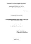 Дубновицкая Анастасия Анатольевна. Эконометрические модели удовлетворенности зарплатой и работой: оценки для России: дис. кандидат наук: 00.00.00 - Другие cпециальности. ФГАОУ ВО «Национальный исследовательский университет «Высшая школа экономики». 2024. 111 с.