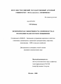 Си Бубакар. Экономическая эффективность хлопководства в Республике Мали и пути ее повышения: дис. кандидат экономических наук: 08.00.05 - Экономика и управление народным хозяйством: теория управления экономическими системами; макроэкономика; экономика, организация и управление предприятиями, отраслями, комплексами; управление инновациями; региональная экономика; логистика; экономика труда. Москва. 2008. 166 с.