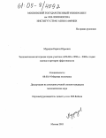 Мурадов, Кирилл Юрьевич. Экономическая интеграция стран-участниц АСЕАН в 1990-х-2000-х годах: оценка и критерии эффективности: дис. кандидат экономических наук: 08.00.14 - Мировая экономика. Москва. 2005. 259 с.