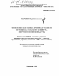 Марченко, Юрий Вячеславович. Экономическая оценка производственного потенциала сельского хозяйства и пути его воспроизводства: дис. кандидат экономических наук: 08.00.05 - Экономика и управление народным хозяйством: теория управления экономическими системами; макроэкономика; экономика, организация и управление предприятиями, отраслями, комплексами; управление инновациями; региональная экономика; логистика; экономика труда. Краснодар. 2005. 218 с.