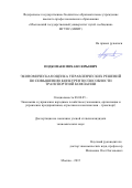 Подкопаев Михаил Юрьевич. Экономическая оценка управленческих решений по повышению конкурентоспособности транспортной компании: дис. кандидат наук: 08.00.05 - Экономика и управление народным хозяйством: теория управления экономическими системами; макроэкономика; экономика, организация и управление предприятиями, отраслями, комплексами; управление инновациями; региональная экономика; логистика; экономика труда. ФГАОУ ВО «Российский университет транспорта». 2016. 176 с.