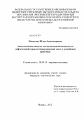 Никитина, Юлия Александровна. Экономические аспекты экологической безопасности в нефтегазовой отрасли: международный опыт и российская практика: дис. кандидат экономических наук: 08.00.14 - Мировая экономика. Москва. 2012. 206 с.