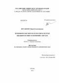 Потапенко, Мария Владимировна. Экономические интересы России в системе внешнеторговых отношений с Китаем: дис. кандидат экономических наук: 08.00.14 - Мировая экономика. Москва. 2013. 198 с.