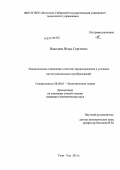 Николаев, Игорь Сергеевич. Экономические отношения в системе здравоохранения в условиях институциональных преобразований: дис. кандидат экономических наук: 08.00.01 - Экономическая теория. Улан-Удэ. 2011. 200 с.