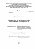 Шульц, Евгения Васильевна. Экономический механизм распределения природной ренты в газовой отрасли: дис. кандидат экономических наук: 08.00.05 - Экономика и управление народным хозяйством: теория управления экономическими системами; макроэкономика; экономика, организация и управление предприятиями, отраслями, комплексами; управление инновациями; региональная экономика; логистика; экономика труда. Ухта. 2012. 129 с.