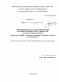 Журавель, Александр Леонидович. Экономический механизм управления землепользованием морских портов: на примере Хабаровского края: дис. кандидат экономических наук: 08.00.05 - Экономика и управление народным хозяйством: теория управления экономическими системами; макроэкономика; экономика, организация и управление предприятиями, отраслями, комплексами; управление инновациями; региональная экономика; логистика; экономика труда. Москва. 2010. 188 с.