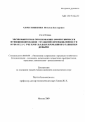 Серпуховитина, Наталья Викторовна. Экономическое обоснование эффективности функционирования угольной промышленности Кузбасса с учетом сбалансированного развития добычи: дис. кандидат экономических наук: 08.00.05 - Экономика и управление народным хозяйством: теория управления экономическими системами; макроэкономика; экономика, организация и управление предприятиями, отраслями, комплексами; управление инновациями; региональная экономика; логистика; экономика труда. Москва. 2009. 158 с.