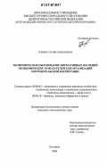 Урядова, Татьяна Николаевна. Экономическое обоснование нормативных показателей деятельности организаций потребительской кооперации: дис. кандидат экономических наук: 08.00.05 - Экономика и управление народным хозяйством: теория управления экономическими системами; макроэкономика; экономика, организация и управление предприятиями, отраслями, комплексами; управление инновациями; региональная экономика; логистика; экономика труда. Белгород. 2006. 191 с.