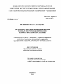 Исабекова, Ольга Александровна. Экономическое обоснование освоения газовых месторождений России в стратегической перспективе: дис. кандидат экономических наук: 08.00.05 - Экономика и управление народным хозяйством: теория управления экономическими системами; макроэкономика; экономика, организация и управление предприятиями, отраслями, комплексами; управление инновациями; региональная экономика; логистика; экономика труда. Мурманск. 2008. 165 с.